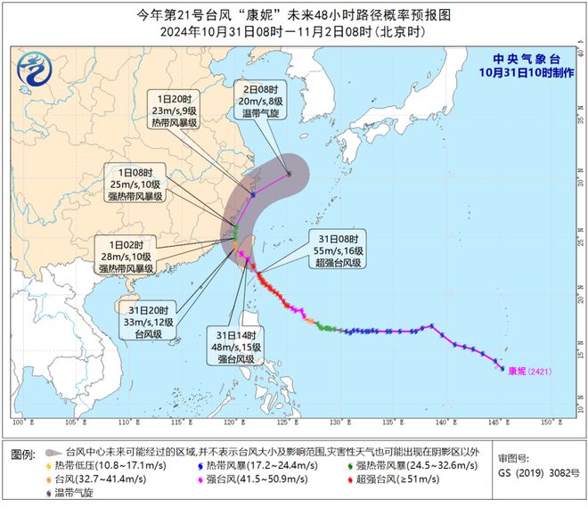 最新台风影响及应对策略，减少损失的关键措施