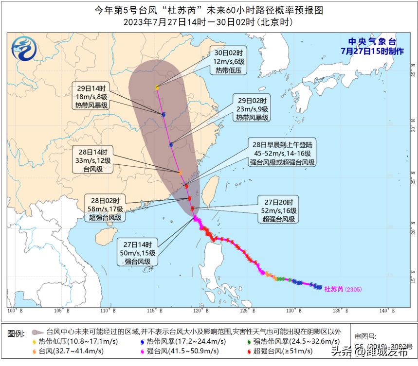 最新台风路径消息及影响分析