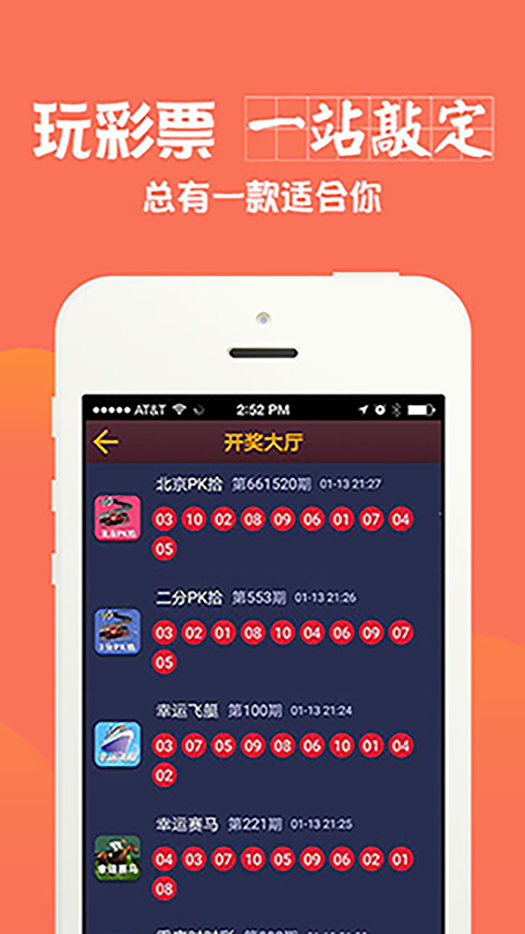 澳门六开彩天天免费资料大全图,高效计划设计实施_iPhone61.493