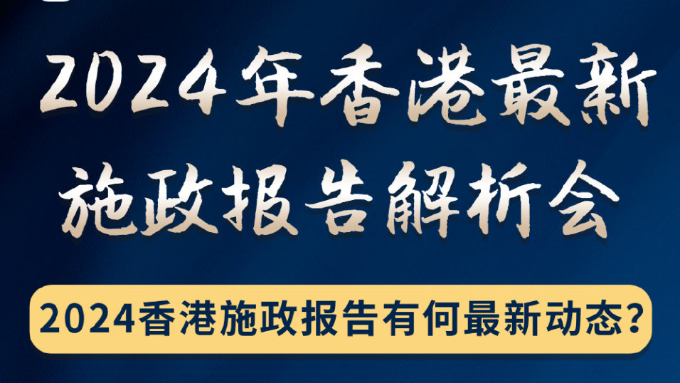 香港2024正版免费资料,专家解析说明_9DM95.830