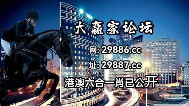 澳门码今天的资料,数据资料解释落实_SP72.979