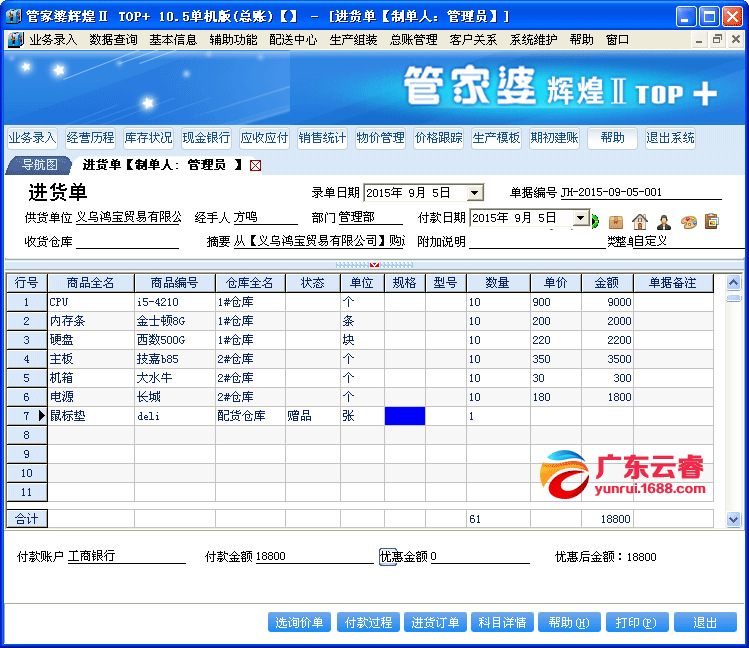 管家婆100免费资料2021年,数据分析说明_战略版25.336