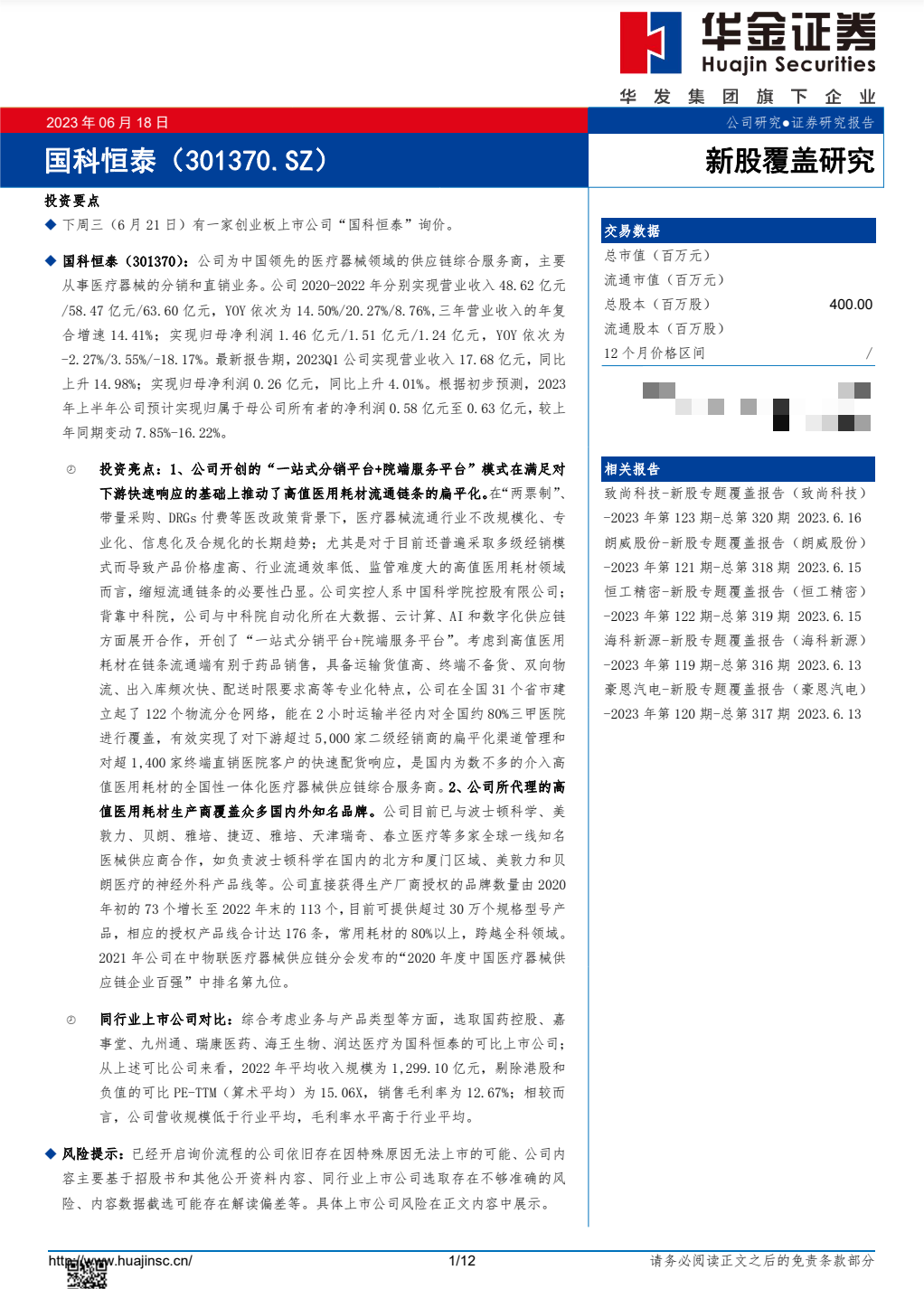 4949澳门今晚开奖结果,实践调查解析说明_WP77.996