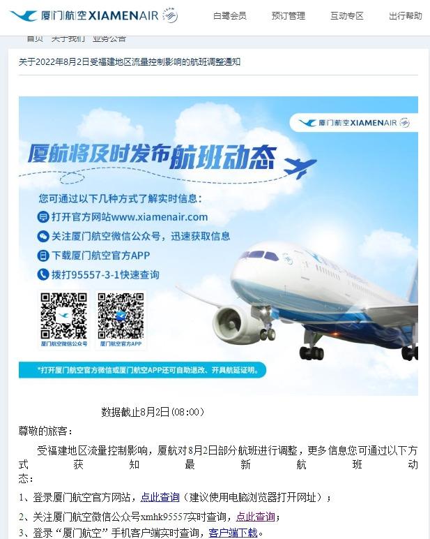 厦航持续创新引领航空业新篇章，最新动态与发展动态