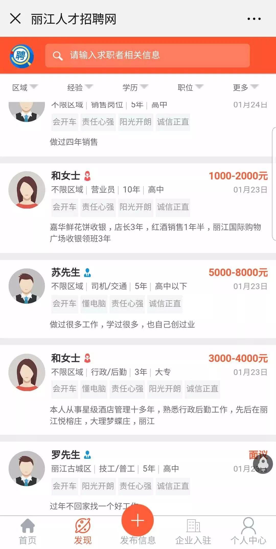 丽江最新招聘动态与就业机会深度探讨