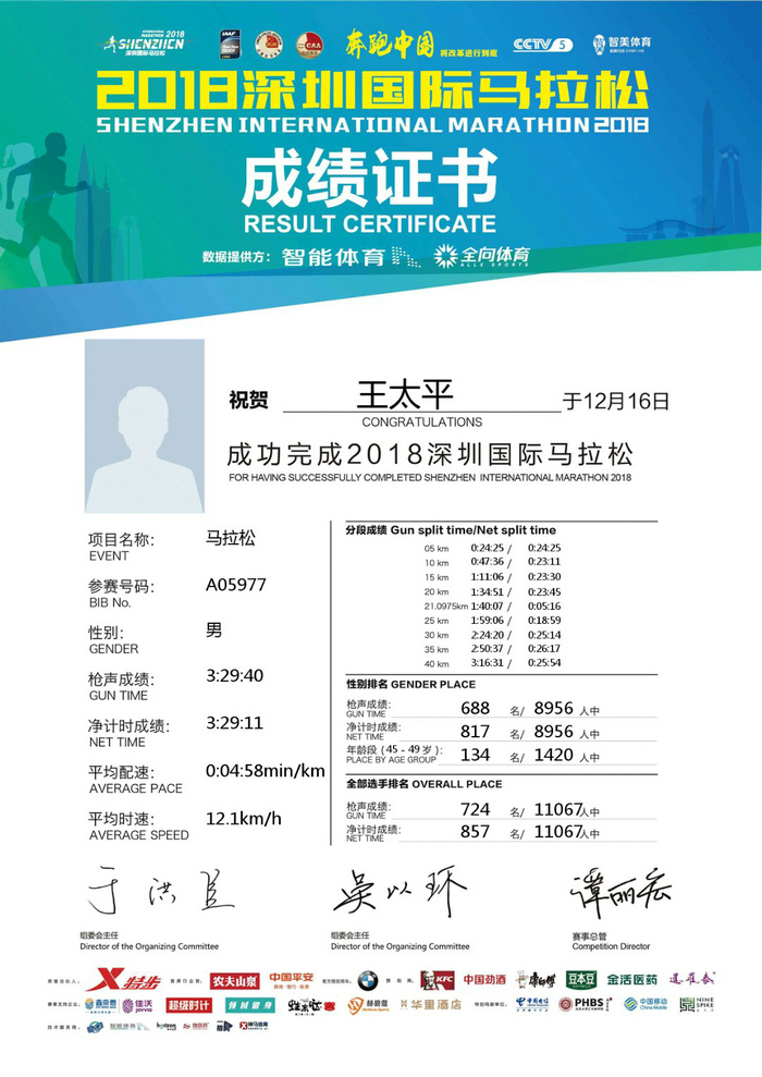 看香港正版精准特马资料,实地验证数据计划_精装版77.531