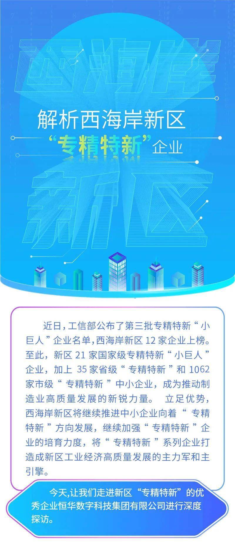 一码中精准一码免费中特澳门,精准实施解析_挑战款54.850