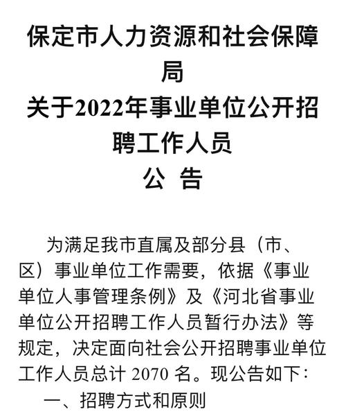 保定最新招聘信息汇总