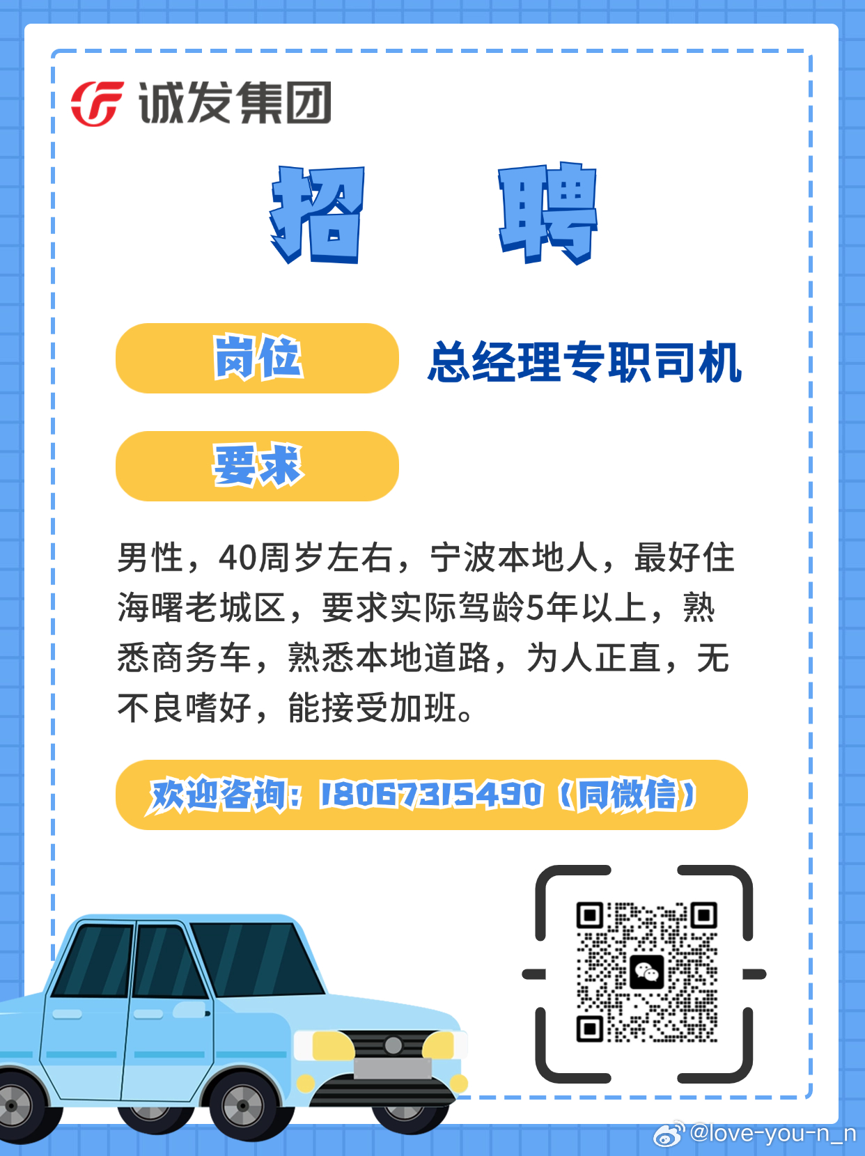 海口最新司机招聘信息，职业发展的黄金机遇探寻