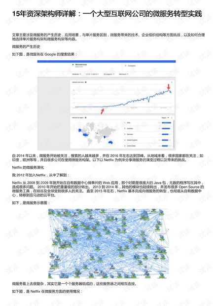 4949澳门免费精准大全,国产化作答解释落实_2D90.605