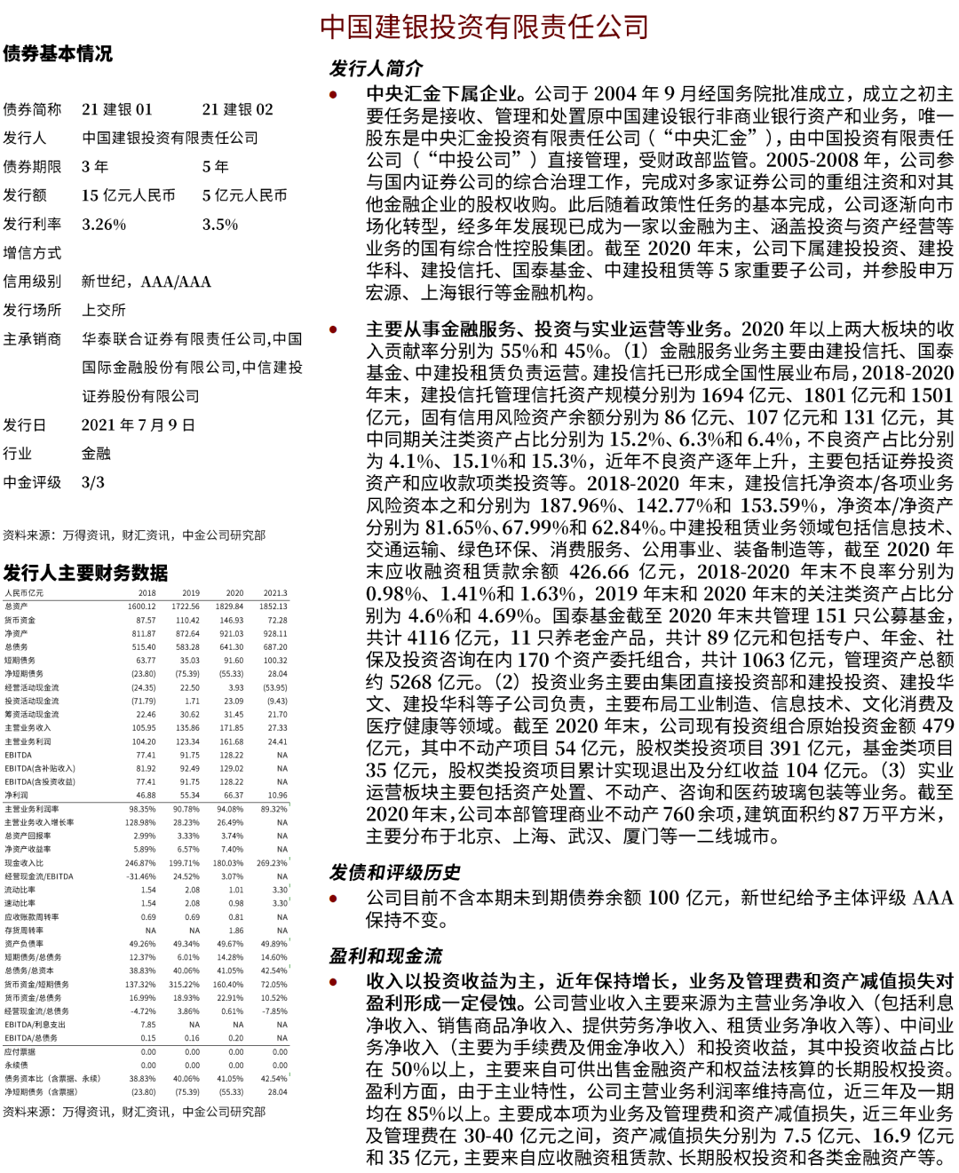 新奥48图库免费资料图,现状解读说明_粉丝版33.649