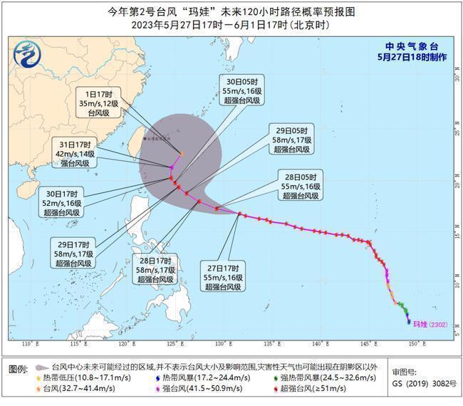 台风玛娃最新动态，影响解析与应对策略全攻略