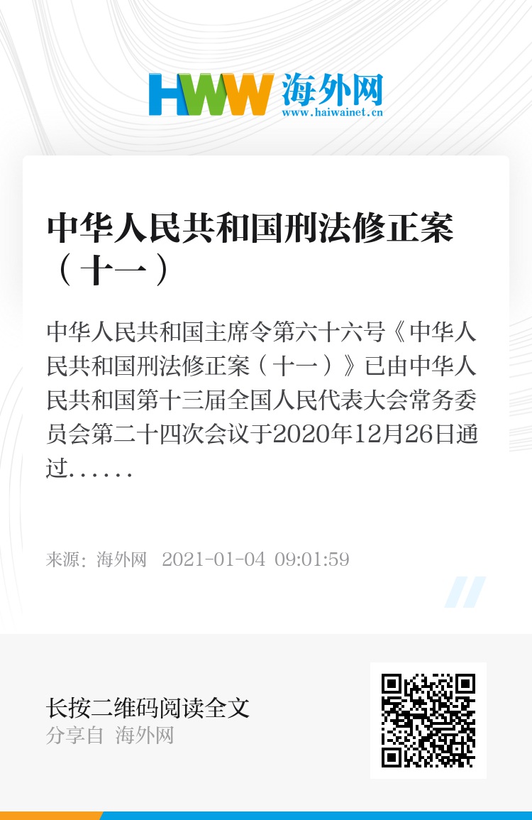 刑法修正案最新内容及其社会影响力，深度探讨重要性及影响