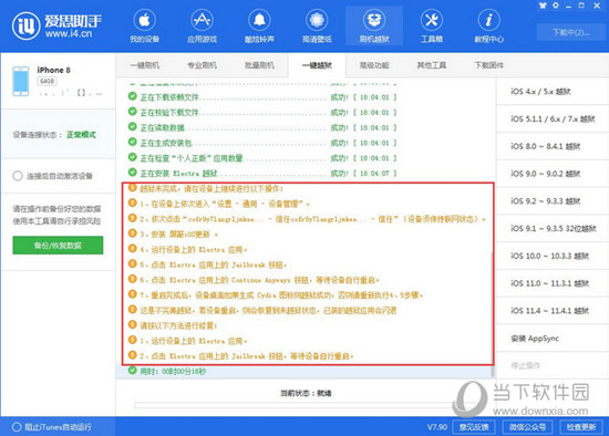 新澳精准资料免费提供4949期,标准化实施程序分析_Windows92.532