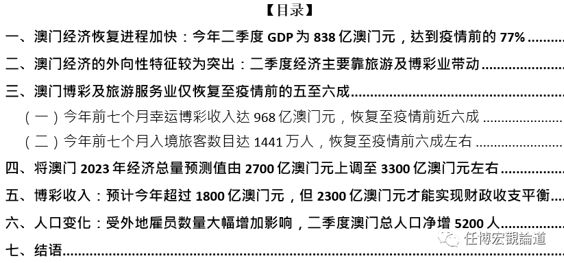 7777788888澳门开奖2023年一,数据引导执行计划_增强版41.664