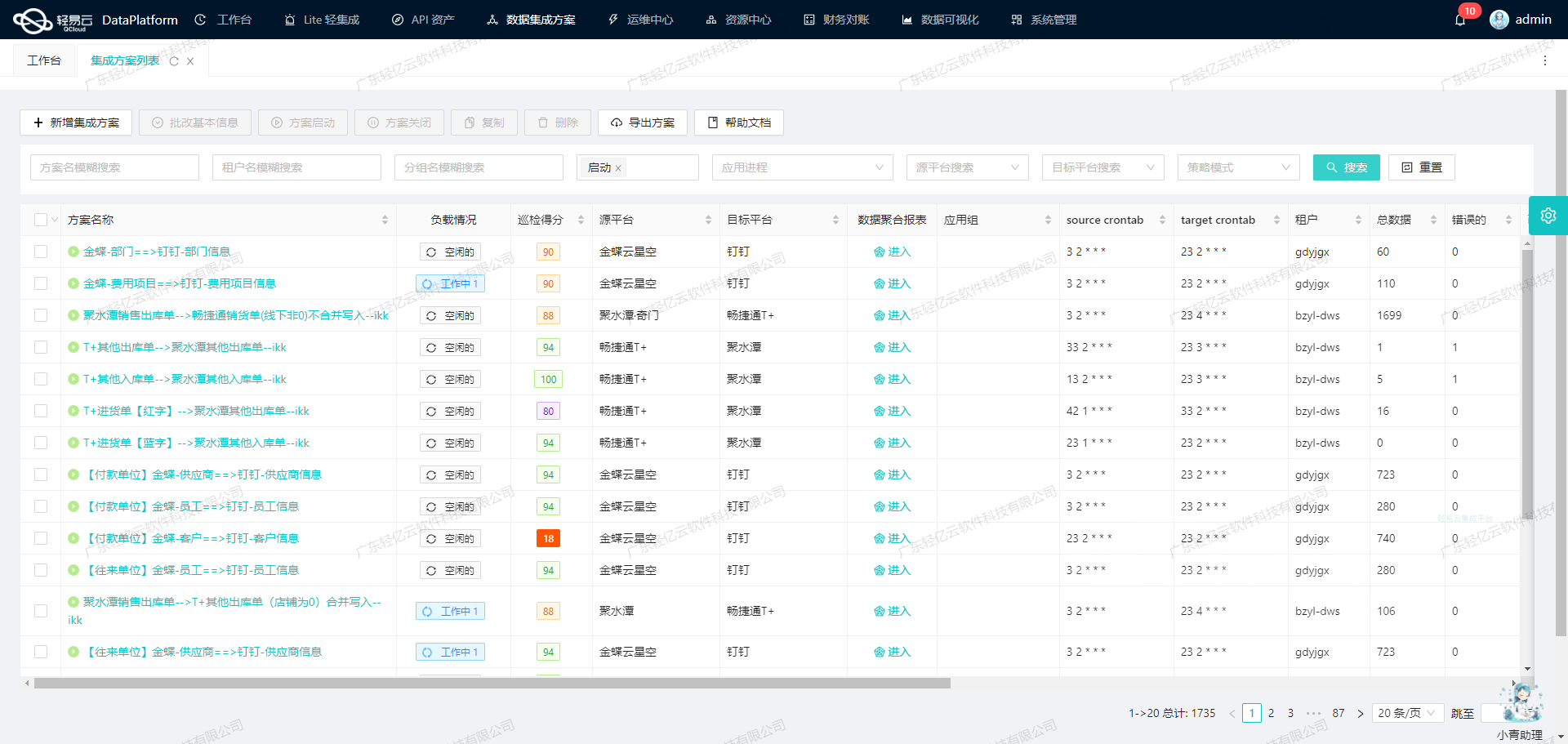 2024新澳最快最新资料,系统解析说明_工具版92.239