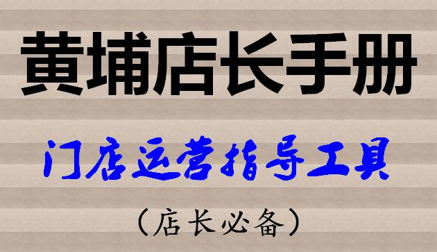 正版挂牌资料之全篇挂牌天书,实地执行考察设计_XE版53.825