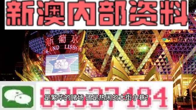 新澳门最精准资料大全,结构解答解释落实_HT82.390