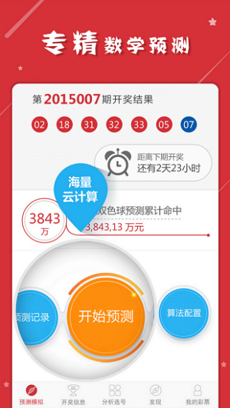 最准一肖一码一一中特,权威解析说明_macOS57.239