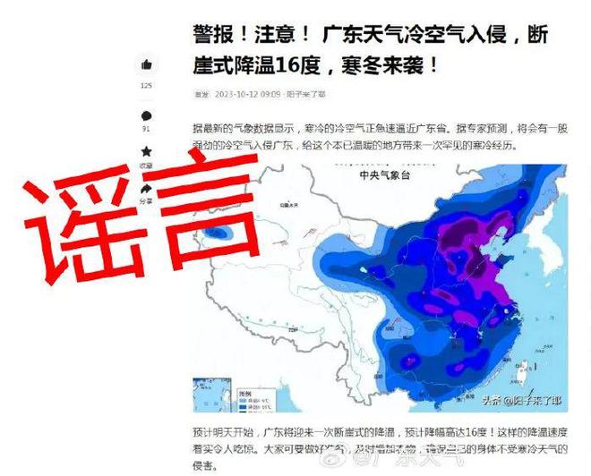 广东冷空气最新动态，影响与应对策略