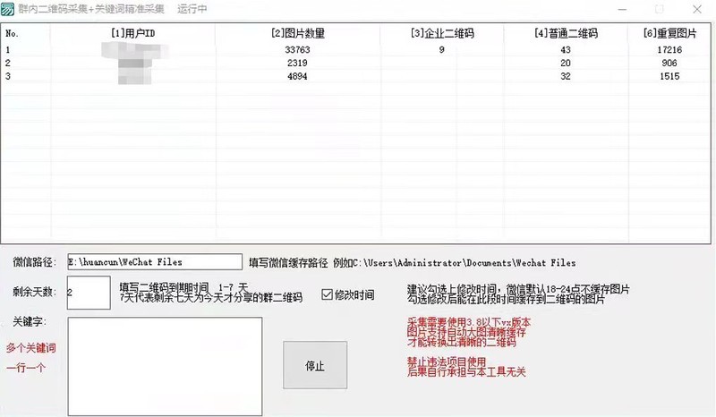 最新微信群聊二维码，开启社交新纪元，连接你我他。