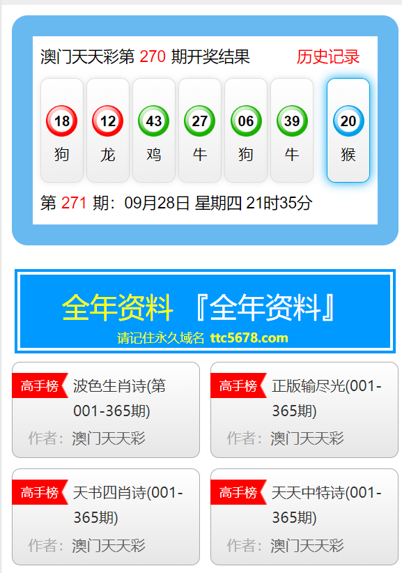 新澳天天彩免费资料大全最新版本更新内容,前瞻性战略定义探讨_投资版33.706