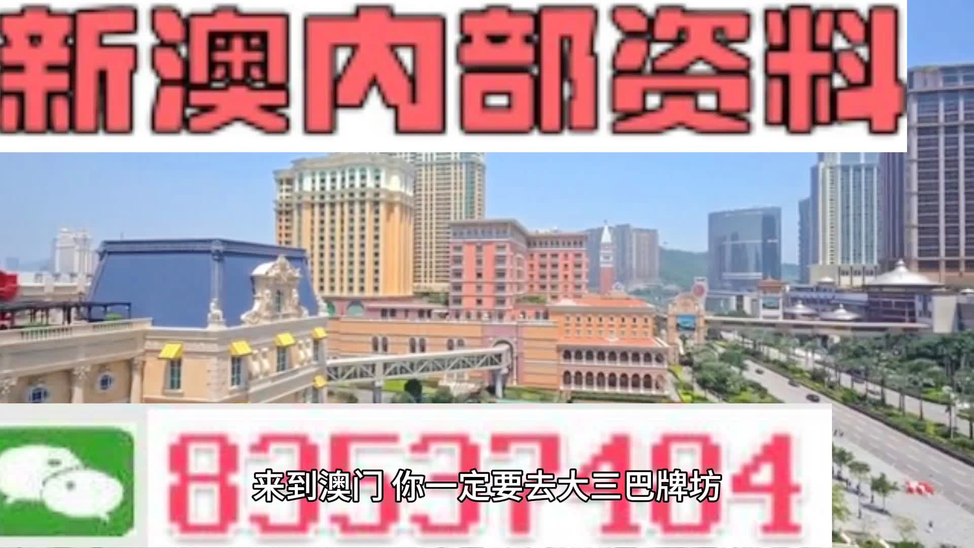 2024新澳门天天开奖攻略,专家解析说明_nShop76.389