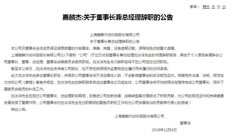 嘉麟杰最新消息全面解读