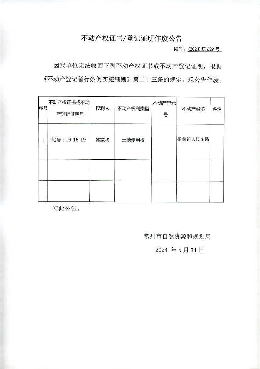 2024新奥历史开奖记录香港,收益成语分析定义_D版22.629