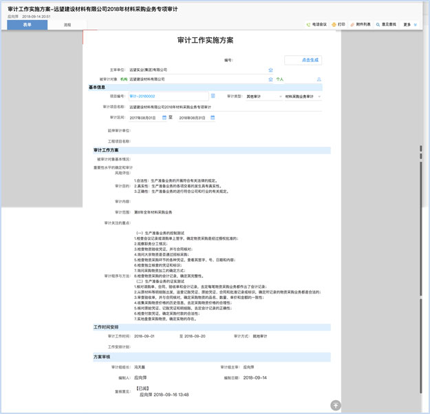 澳门码开奖结果+开奖结果,迅捷解答方案实施_NE版23.649