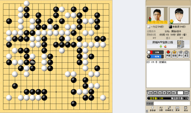 农心杯最新棋谱揭秘，围棋艺术的新动态与策略深度探索