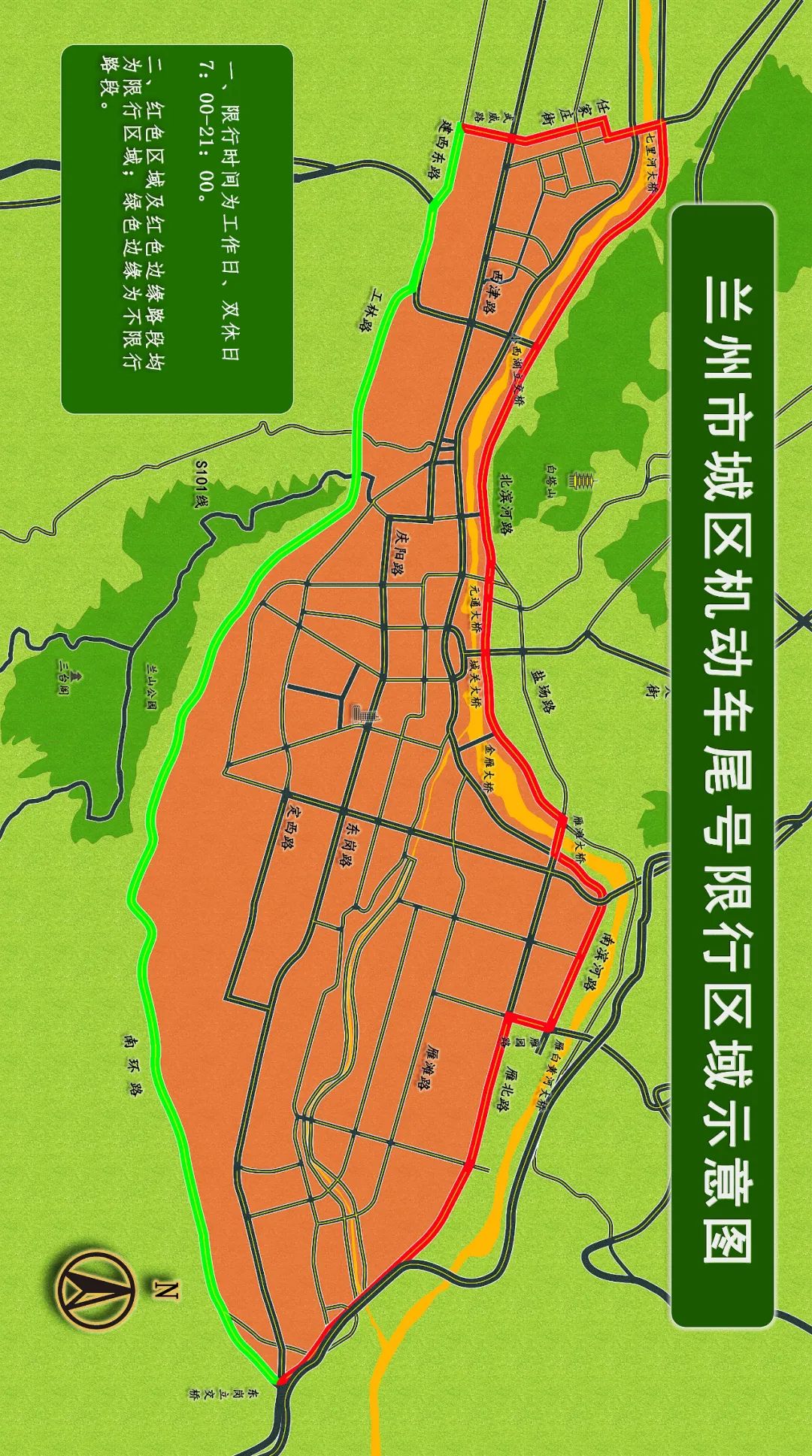 兰州市重塑城市交通秩序，最新限行规定出炉