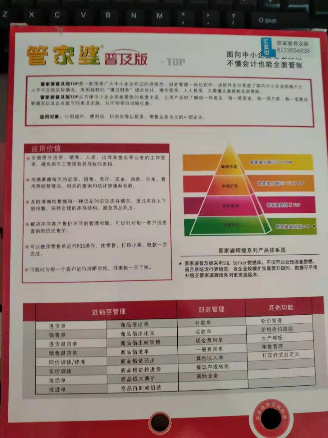 管家婆的资料一肖中特金猴王,最佳精选解释落实_XP69.671