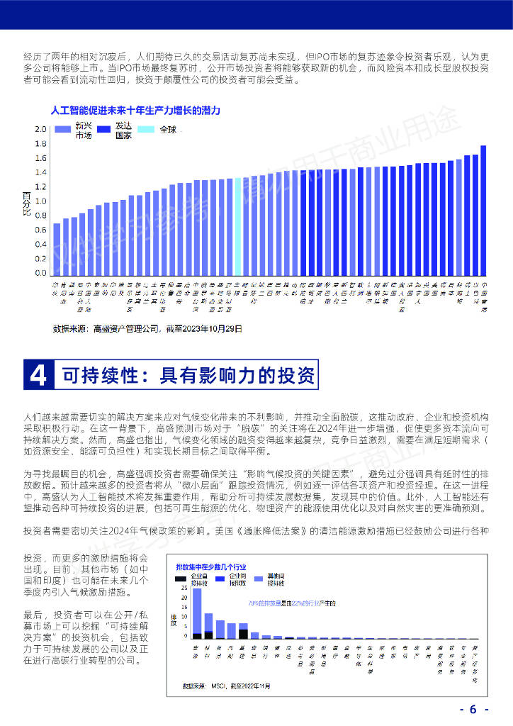 澳门王中王100%的资料2024年,定性分析说明_WearOS80.402