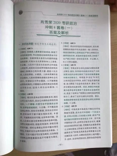 最准一码一肖100准澳门资料,平衡性策略实施指导_精英版59.606