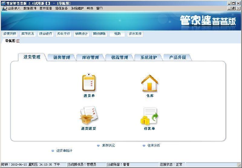 管家婆一笑一马100正确,定性解析评估_Windows26.237