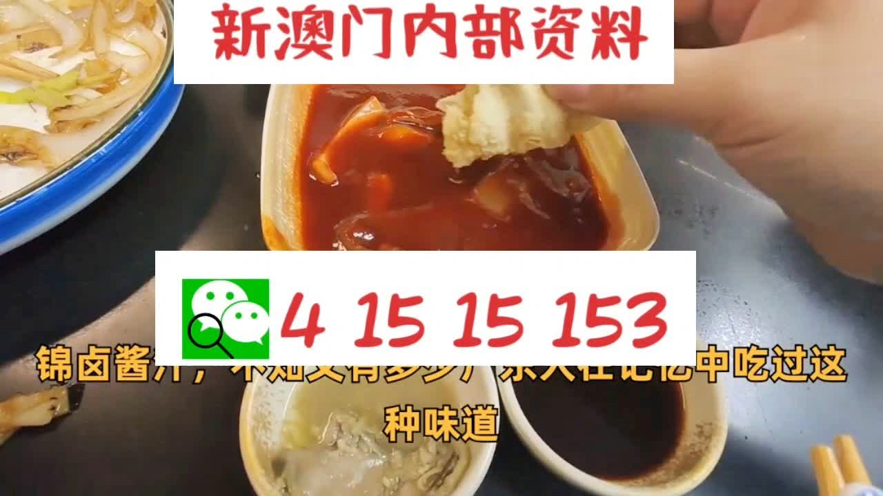 新澳门精准10码中特,准确资料解释落实_影像版81.476