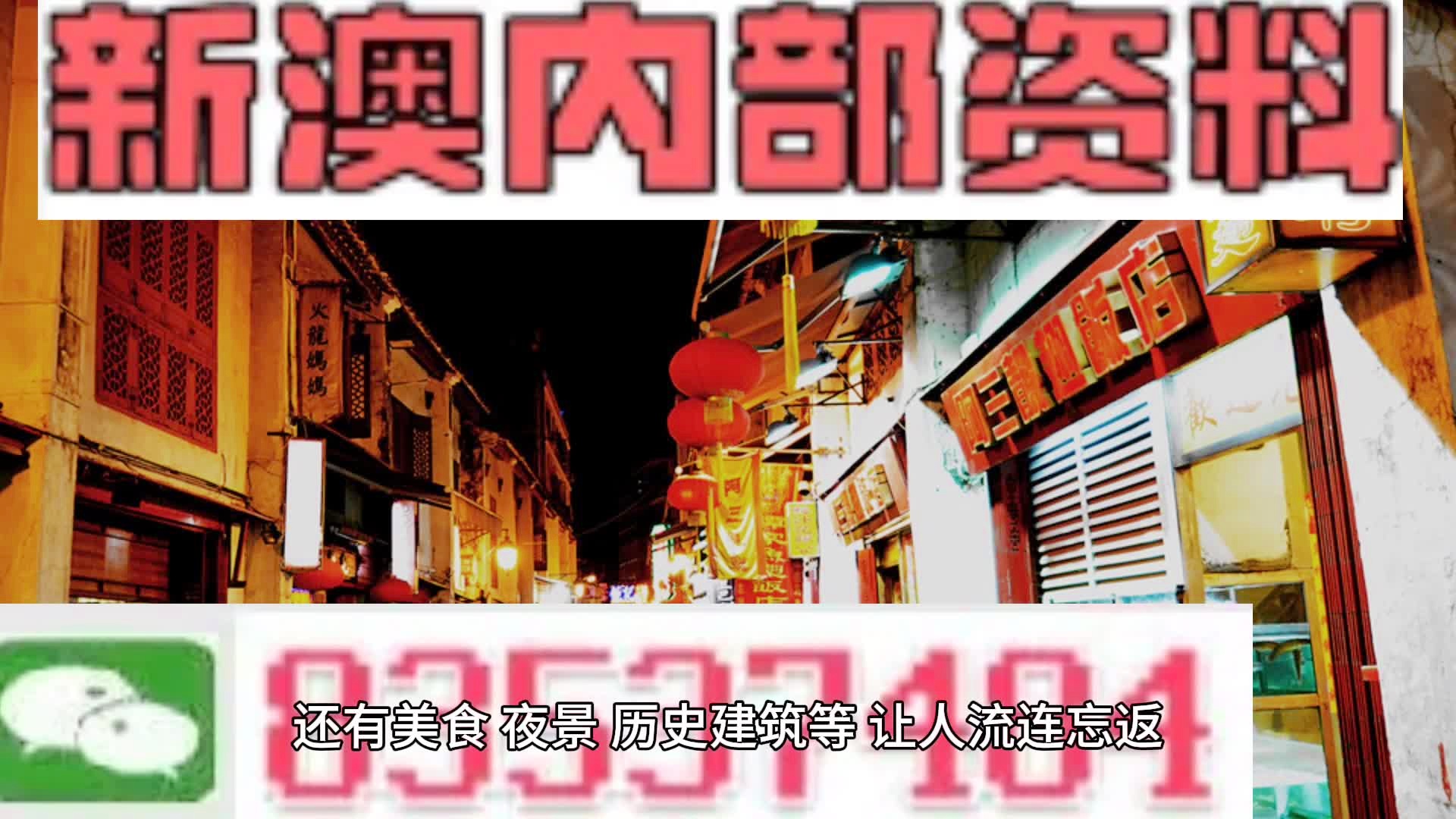 新澳门内部资料精准大全,持久设计方案_入门版44.820