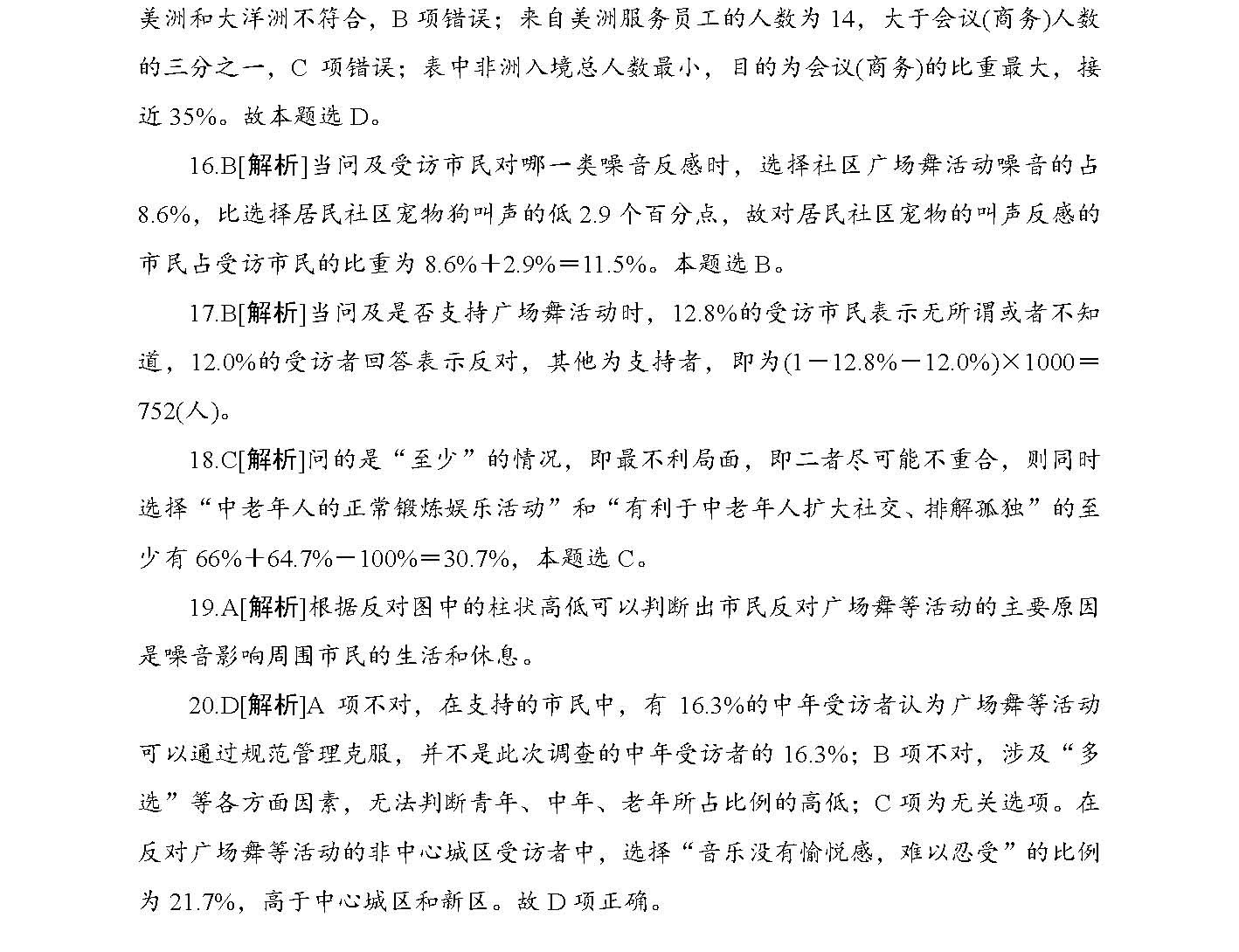 全年资料免费大全正版资料最新版,实践性方案设计_安卓款87.205