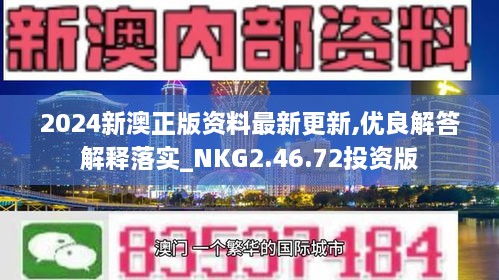 新澳2024年最新版资料,高速解析方案响应_钱包版25.99