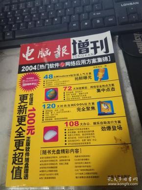 2004年澳门天天开好彩大全,实践策略设计_精英款85.239