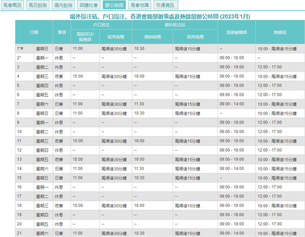 2024澳门天天开好彩大全开奖记录,动态词语解释落实_试用版49.103