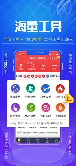 600图库大全免费资料图2,高效设计计划_Tablet94.984