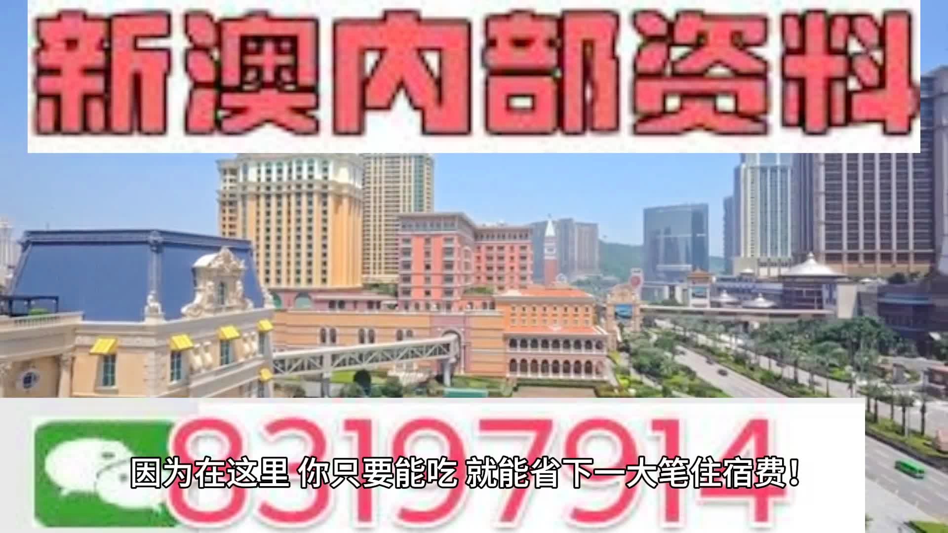 2024澳门天天开好彩免费资科,衡量解答解释落实_标配版21.274