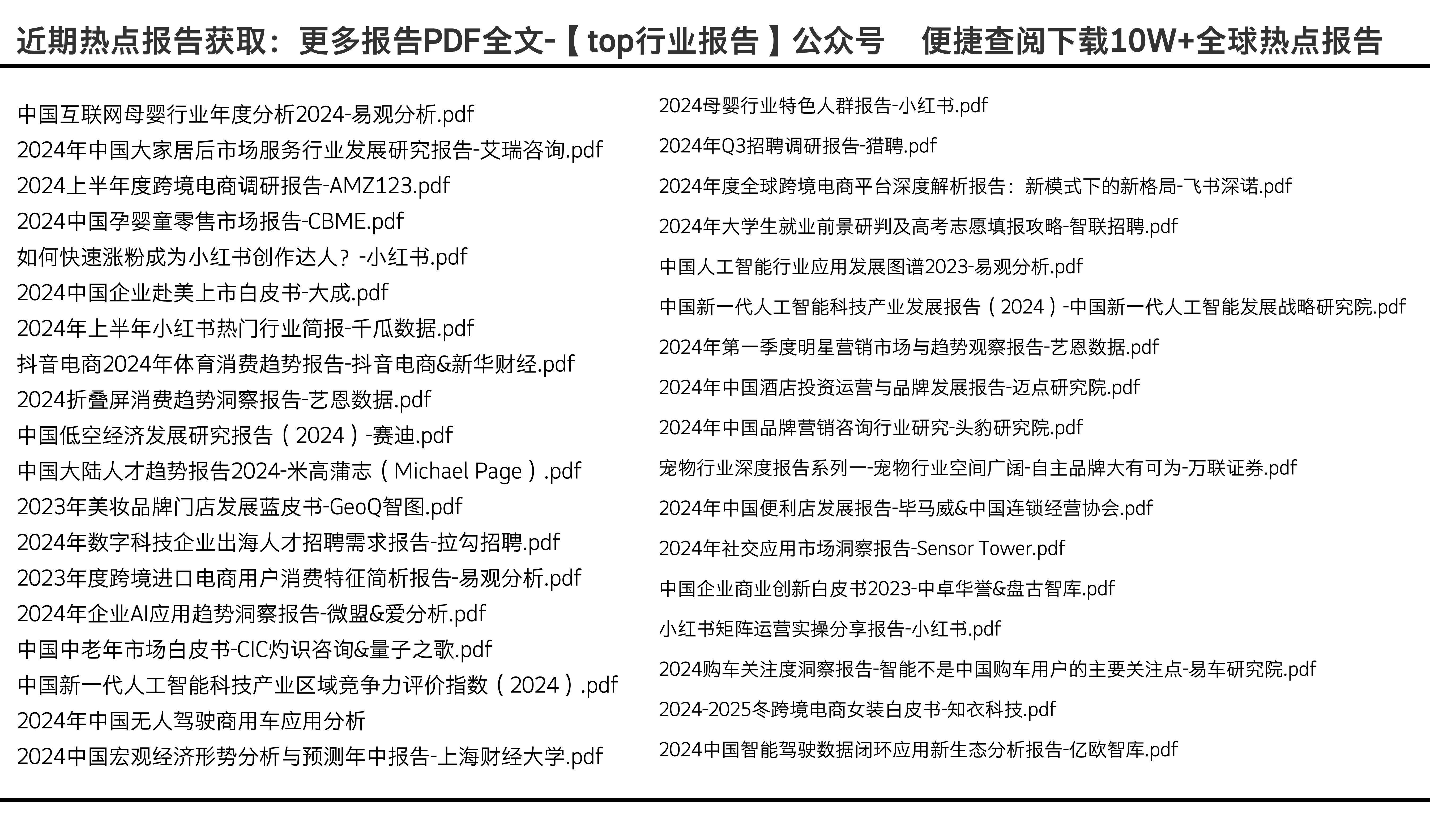 2024全年资料免费大全功能,专业解答解释定义_限量款46.628