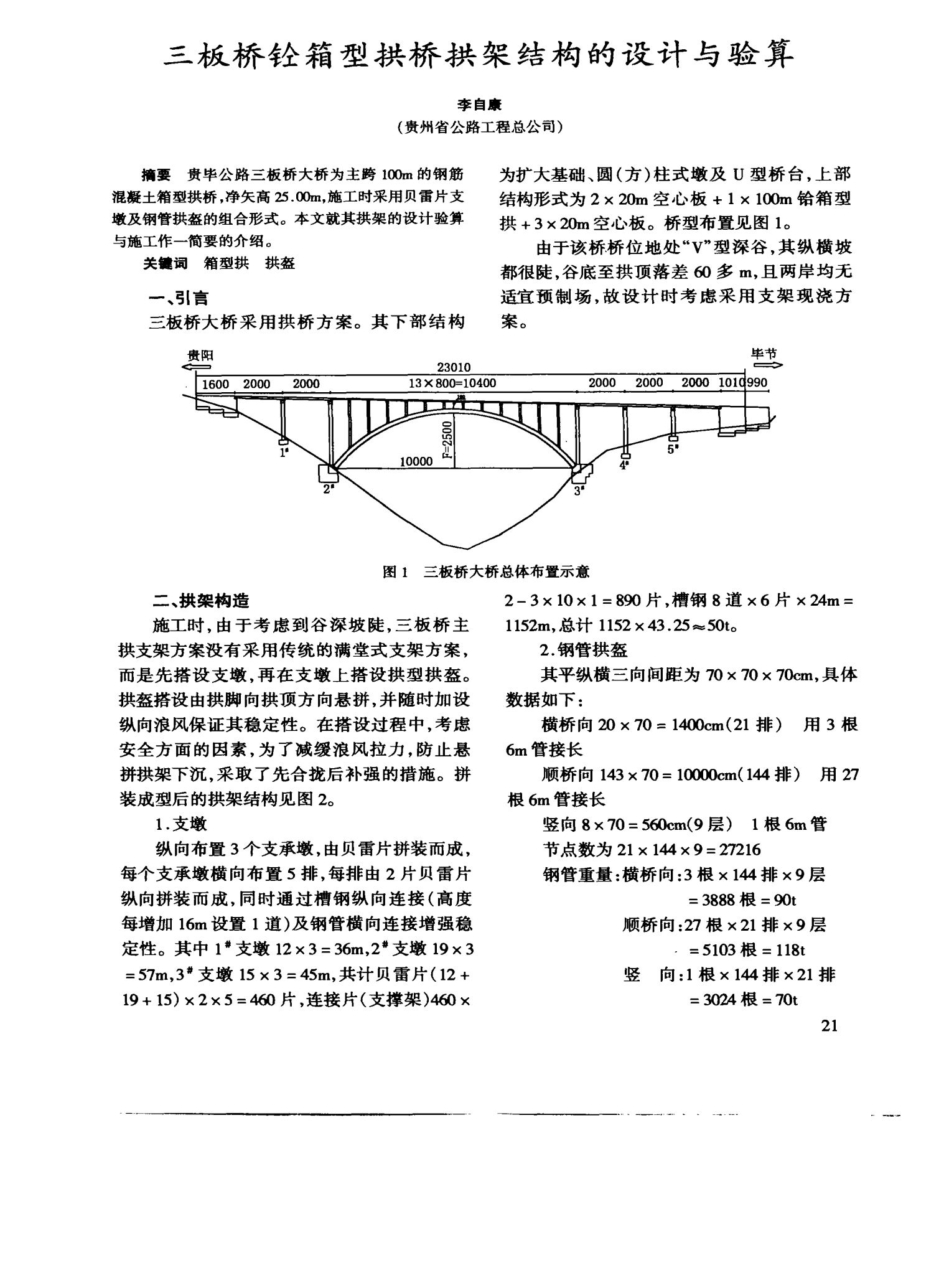 2024新奥正版资料免费提拱,结构解答解释落实_VE版79.172