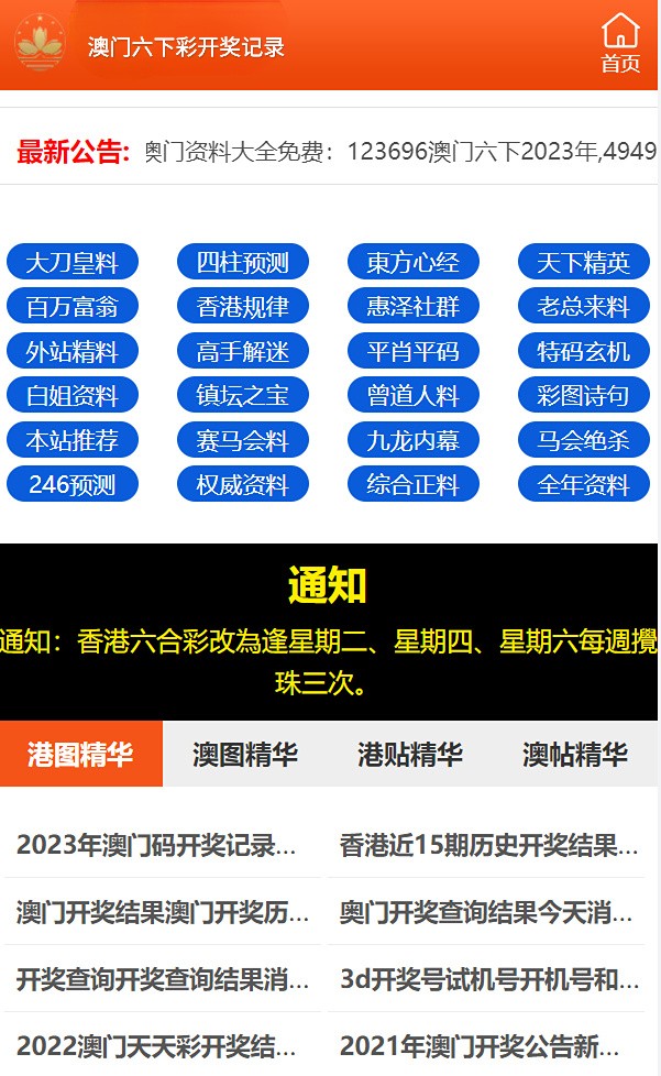 2024澳门天天六开,结构解答解释落实_安卓款94.641