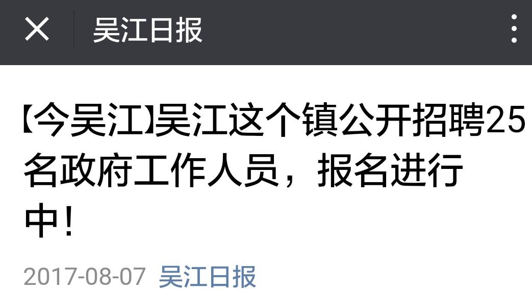 吴江区招聘网最新招聘动态全面解析