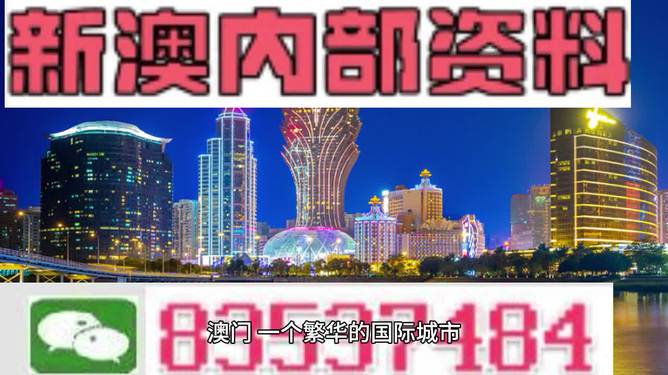 2024新澳门资料最精准免费大全,精细解析评估_冒险版61.714