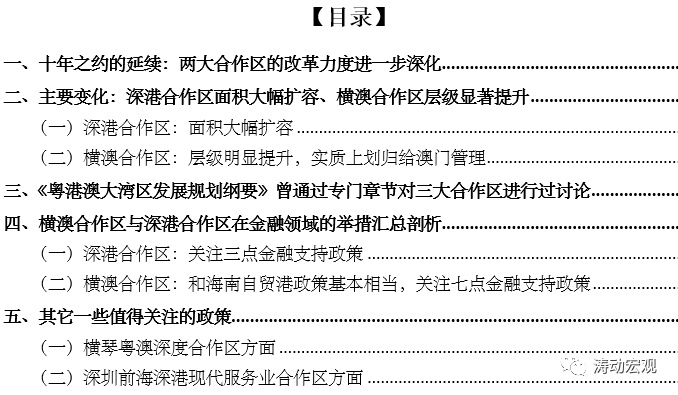 新澳天天开奖资料大全最新5,实践策略实施解析_精简版105.220